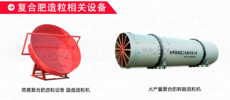 复合肥生产线06